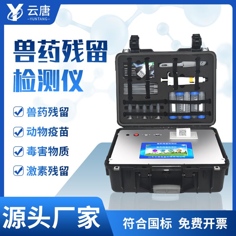 獸殘檢測(cè)儀適合在哪些場(chǎng)所使用？